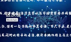   比特币虚拟币的历史探秘