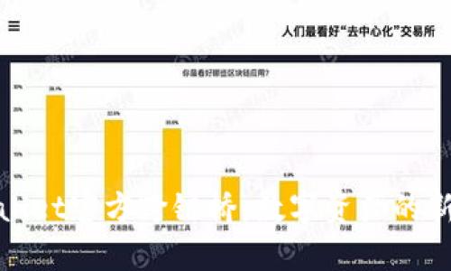 tpwallet官方跨链桥：数字资产的新未来