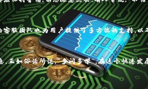   tpwallet还能下载吗？使用指南与注意事项 / 

 guanjianci tpwallet, 数字钱包, 下载指南, 加密货币 /guanjianci 

一、什么是TPWallet？

TPWallet（通用加密钱包）是一个广受欢迎的数字钱包，支持多种类型的加密货币，它的功能以便捷的操作体验和安全性著称。用户可以通过TPWallet进行加密货币的储存、转账和管理。同时，TPWallet还提供了良好的界面设计和丰富的功能，令用户能够轻松应对各种数字资产的管理需求。“一日之计在于晨”，使用TPWallet，你可以在早晨制定好一天的投资计划，全天候待命，实现投资收益最大化。

二、TPWallet的下载渠道

随着区块链技术的不断发展，TPWallet的用户群体也不断扩大。那么，想要下载TPWallet应该去哪里呢？用户可以前往官方网站或常用的应用商店（如Google Play、Apple App Store）进行下载。对于安卓用户，建议从官方渠道下载安装包，确保软件的安全性和完整性。正如我们老话所说，“有备无患”，确保下载的TPWallet是最新版本，有助于提升用户体验。

三、TPWallet的特点与优势

TPWallet的优势不仅体现在其用户友好的界面上，更在于它的多种功能，例如多链支持、去中心化交易（DEX）、以及丰富的资产管理工具。这些功能使得TPWallet在众多加密钱包中脱颖而出。用户在进行数字资产管理时，不仅限于买卖，还可以享受资产增值的乐趣。

四、使用TPWallet的注意事项

在使用TPWallet时，用户需牢记几个重要的安全原则。首先，务必设置强密码，并妥善保管私钥。其次，定期检查应用更新，确保软件安全。同时，对于任何非官方的下载链接，用户都应保持警惕，切忌随意点击。有人常说，“不怕一万，只怕万一”，在数字资产领域，这一点尤为重要。

五、TPWallet的社区与支持

TPWallet背后有着庞大的社区支持，用户在使用过程中可通过多种渠道寻求帮助。例如，可以加入TPWallet的官方社群，与其他用户交流使用心得，获取最新的资讯。同时，官方的客服团队也为用户提供了多方位的支持，以确保每一个用户都能顺利使用TPWallet。

六、总结

总的来说，TPWallet是一个功能强大且用户友好的数字钱包。在使用TPWallet时，用户不仅要了解下载渠道和安全注意事项，还要积极参与社区互动，获取更多的使用经验和信息。正如俗话所说，“多问多学”，在这个快速发展的数字资产世界中，经验的积累尤为重要。希望每一位用户都能在TPWallet的帮助下，实现自己的投资目标！

以上是关于TPWallet的简要介绍。在这个快速变化的数字货币市场中，使用合适的工具是获取成功的一部分。希望通过以上的内容，能为您的使用提供一些参考与帮助！