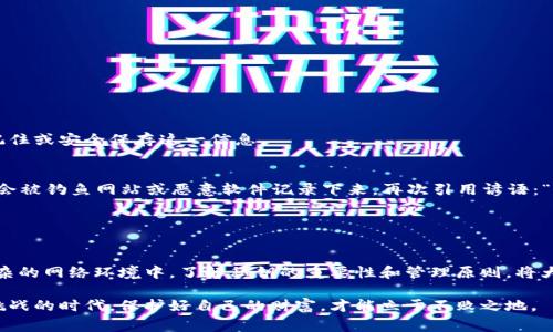 在区块链和加密货币领域，