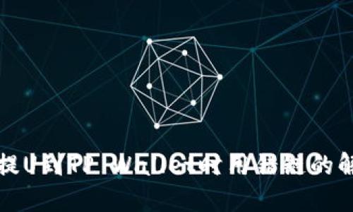 从火币提U到TP Wallet时用错链的解决方案