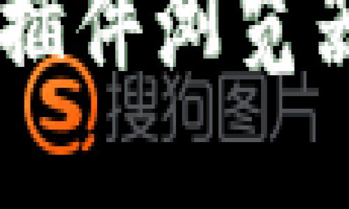 如何使用TPWallet插件浏览器快速管理加密资产