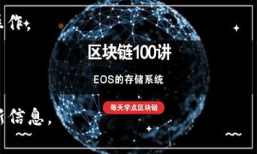 在TPWallet平台上，用户通常可以注册多个账户，但这可能取决于平台的具体政策和规定。为了避免潜在的违规或被封号的风险，建议您在注册多个账号之前，仔细阅读TPWallet的服务条款和用户协议。

通常情况下，平台对于多账户的管理会有严密的监管。一些常见的注意事项包括：

1. **账户验证**：有些平台可能要求用户进行身份验证，如果多个账户都使用同一身份信息，可能会导致账户被封禁。

2. **资金安全**：如果您在多个账户之间转移资金，可能会引起安全警报，建议谨慎操作。

3. **用户协议**：详细了解TPWallet的用户协议，确保您的操作不违反任何条款。

如需更详细的政策或建议，建议您直接访问TPWallet的官方网站或联系客服获得最新信息。