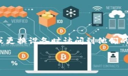 TP钱包（TPWallet）助记词由12个单词构成。这种助记词通常是用来备份和恢复钱包的，确保用户能够在丢失或更换设备时访问到他们的加密货币资产。助记词是基于BIP39标准生成的，可以提供一种相对容易记忆和安全的方式来管理加密资产。 

如果你对助记词有更多的疑问或者需要额外的帮助，欢迎随时询问！