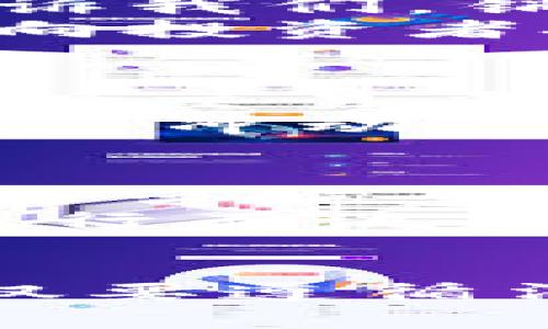   销售虚拟币导致判刑：法律风险与投资者须知 / 

 guanjianci 虚拟币, 销售, 判刑, 法律风险 /guanjianci 

引言
在数字货币飞速发展的时代，虚拟币的销售如火如荼，吸引了无数投资者的目光。然而，与此同时，法律风险也随之而来。近日，某些虚拟币销售商因违法行为被判刑，引起了社会的广泛关注。在这篇文章中，我们将深入探讨虚拟币销售的法律风险，投资者在参与这一领域时需要注意的事项，以及如何合法合规地参与这一新兴市场。

虚拟币的兴起
虚拟货币，尤其是比特币和以太坊的兴起，彻底改变了人们的支付和投资方式。从最初的“一日之计在于晨”看对未来的大胆预测，到如今全球范围内的广泛应用，虚拟币已经不仅仅是一个金融工具，更是技术创新的代名词。
然而，正如中国古话所言：“大海航行靠舵手。”在这个快速变化的市场中，合法合规的重要性显得尤为突出。随着政策法规的不断完善，以及国家对虚拟币市场的监管加剧，投资者与销售者都须明确自身的法律责任。

销售虚拟币的法律风险
根据各国法律法规的不同，虚拟币的销售容易涉及多项法律责任。在中国，虚拟币交易市场一直处于监管的“风口浪尖”。相关部门对于虚拟币的监管日益严格，不少相关销售企业因违规操作而受到惩罚。
网络上常常会出现一些“稳赚不赔”的虚拟币投资项目，这些项目往往会打着“高回报”的旗号吸引投资者。但实际上，很多项目背后都是“空中楼阁”，一旦监管部门查处，销售者极有可能面临刑事责任。例如，某些虚拟币的发行和销售没有经过相关部门审批，这种行为很可能会被认定为非法集资，销售者将承担相应的法律后果。

判刑案例解析
接下来，我们来看几个具体的判刑案例，以便更好地理解虚拟币销售的法律风险。
案例一：某公司在未获得相关许可的情况下，销售一种新发行的虚拟币，吸引了数千名投资者参与。最终，该公司负责人因非法集资被判处有期徒刑。这个案例告诉我们，销售虚拟币必须遵循法律规定，未获得相关资质的销售行为极有可能导致严厉的法律后果。
案例二：某销售商通过夸大收益，引导投资者购买虚拟币，结果投资者亏损惨重。销售商因涉嫌诈骗被捕并判刑。此案例提醒大家，销售虚拟币时必须真实如实地向投资者披露信息，任何误导性的行为将受到重罚。

保护投资者权益
在虚拟币投资日渐普及的今天，保护投资者的权益愈发重要。作为投资者，我们应该如何自我保护呢？首先，审查销售商的合法性是必不可少的一步。投资者在选择交易平台或销售商时，应该查看其是否具备相应的营业执照或监管许可。
其次，理性投资尤为重要。在网络上，许多骗局都以“高回报”作为诱饵，吸引热衷于投机的投资者。正如“心急吃不了热豆腐”的道理一样，投资需谨慎，切忌因一时的冲动而做出错误的决策。

如何合法参与虚拟币市场
要想在这个新兴市场中保持合规，销售者和投资者都应抱有“循规蹈矩”的心态。对于销售者而言，务必遵守相关法律法规，确保所有销售行为合法合规。必要时，可咨询专业律师，确保自己的行为不触犯法律底线。
对于投资者，建议多参与社区讨论，了解最新的法律动态，以便及时调整投资策略。同时，投资者也应对虚拟币市场进行充分的研究和了解，循序渐进，避免因不懂行而流失本钱。

结尾
综上所述，虚拟币市场如同一块“蛋糕”，诱人却隐藏着风险。无论是销售虚拟币的商家，还是投资者，都应倍加谨慎，了解潜在的法律风险。在这个过程中，我们不仅要遵循法律法规，更要不断学习，提升自身的判断能力。最终，让我们在这个充满机遇与挑战的新兴市场中，做到既能“吃到蛋糕”，又能避免法律风险。