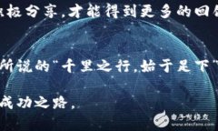   如何安全有效地加入虚拟