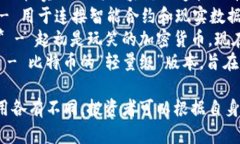 以下是一些主流虚拟币的