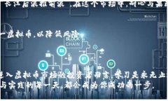   如何在虚拟币投资市场中