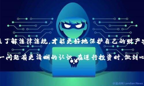 jiaodian虚拟币走微信安全么/jiaodian  
虚拟币, 微信支付, 安全性, 投资风险/guanjianci  

引言  
在当今数字金融时代，虚拟币的崛起使得越来越多人开始关注其投资价值和使用途径。而在中国，微信支付作为一种便捷的支付方式，也逐渐被一些人用于虚拟币交易。这就引出了一个重要的问题：“虚拟币走微信安全吗？”这不仅关乎个人资产的安全，更是一个涉及法律、技术和社会习惯的问题。接下来，我们将深入探讨这一话题。  

什么是虚拟币？  
虚拟币，也叫加密货币，是一种使用加密技术保障交易安全的数字货币。比特币、以太坊等都是其中的代表。与传统货币相比，虚拟币的去中心化特性吸引了很多投资者。但正因如此，其市场波动性极大，风险也随之增加。“一分钱一分货”，虚拟币的投资者需要意识到这一点。  

微信支付的普及与便捷性  
微信支付自2013年推出以来，迅速占领了中国移动支付市场。其便捷性和安全性使得大量用户愿意将其用于日常消费。然而，随着虚拟币的兴起，微信支付的使用场景也在不断扩大。但同时，我们也不得不思考：在进行虚拟币交易时，微信支付是否足够安全？  

虚拟币在微信支付中的应用  
一些交易平台允许用户通过微信支付购买虚拟币，这一方式确实为许多投资者提供了便捷的入口。但在此过程中，存在诸多风险。比如，通过微信支付进行虚拟币交易往往缺乏必要的监管。根据某些相关法律法规，虚拟币交易在中国是受到限制的，“合规经营，才是长久之计”这句话在此尤为适用。  

安全性分析  
首先，微信支付本身在技术上是安全的，但交易的安全性取决于所选择的平台和交易对象。由于虚拟币交易涉及资金流转，一些不法分子可能会利用微信支付进行诈骗。“防人之心不可无”，在进行任意交易时，要时刻保持警惕。  

潜在的法律风险  
在中国，虚拟币交易尚未得到法律的明确认可，相关的法律政策也在不断变化。使用微信支付进行虚拟币交易可能会面临被平台封禁账户的风险。“一失足成千古恨”，在进行交易前，了解相关的法律法规至关重要。若因此而导致财产损失，得不偿失。  

如何保障交易的安全  
要想在虚拟币交易中确保安全，用户可以采取以下几点措施：br/  
1. **选择正规平台**：尽量选择知名且具备合法执照的交易平台，了解其背景和用户反馈。br/  
2. **增强安全意识**：保持警惕，不轻易相信陌生人的推荐或链接。“天上不会掉馅饼”，在投资时要保持理智。br/  
3. **双重验证**：启用微信支付的双重验证功能，提升账户安全性。br/  
4. **法律咨询**：在进行较大规模交易前，建议咨询专业法律人士，确保交易的合法性。  

总结  
虚拟币通过微信支付的确为许多人带来了便捷的交易体验，但安全性依然是一个不容忽视的问题。通过提高自身的安全意识、选择合规平台以及了解法律法规，才能更好地保护自己的财产安全。对虚拟币投资感兴趣的朋友，需保持清晰的头脑，谨慎对待每一次交易。“一日之计在于晨”，把握时机的同时，更要把握风险。  

总而言之，虚拟币的波动性和微信支付带来的便捷，使得两者结合存在一定的风险。希望通过本文的分析，大家能够对“虚拟币走微信安全么”这一问题有更清晰的认识，在进行投资时，做到心中有数。  

以上内容为关于“虚拟币走微信安全么”的详细探讨，结合了相关的投资风险和安全性分析，希望能够帮助到在这一领域有所探索的用户。