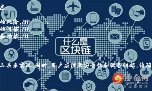 在一个手机上下载和使用多个