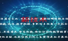 jiaoti探索虚拟币主流钱包