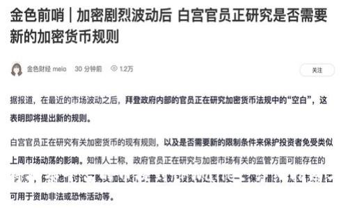 如何将抹茶平台的币提到TPWallet：详细指南与技巧