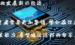   湖北的虚拟币打击行动：