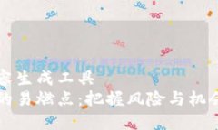 能皈依的内容生成工具 