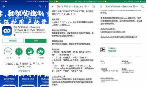   如何选择合适的虚拟币承兑商：开启数字资产的新篇章 / 
 guanjianci 虚拟币承兑商, 数字资产, 加密货币, 区块链 /guanjianci 

虚拟币承兑商的兴起与背景
近年来，随着区块链技术的发展和加密货币的广泛认可，虚拟币承兑商应运而生。这些承兑商充当了虚拟货币与传统货币之间的桥梁，帮助商家将数字资产转化为可使用的现金。而在这个瞬息万变的市场中，选择一个合适的承兑商显得尤为重要。
在中国，有一句老话：“一日之计在于晨”，这句话告诉我们，好的开始是成功的一半。在选择虚拟币承兑商时，一个清晰和科学的决策将为您的数字资产之旅奠定坚实的基础。

虚拟币承兑商的主要功能
虚拟币承兑商的核心功能主要包括以下几个方面：
ul
    listrong兑换服务：/strong承兑商提供将虚拟货币兑换为法定货币的服务，帮助商家迅速实现资金流动。/li
    listrong支付解决方案：/strong承兑商可以为企业提供一站式的支付解决方案，简化交易流程。/li
    listrong风险管理：/strong许多承兑商还提供风险管理工具，帮助商家应对市场波动带来的不确定性。/li
/ul

选择合适的虚拟币承兑商的标准
选择承兑商时，可以从以下几个方面进行评估：
ul
    listrong信誉与经验：/strong查找承兑商的历史记录和客户反馈，选择那些口碑良好且具有丰富行业经验的商家。/li
    listrong手续费：/strong不同承兑商的手续费差异较大，了解各家的收费标准，以选择最合适的。/li
    listrong安全性：/strong安全至关重要，确保承兑商拥有强大的安全措施以保障资金安全。/li
    listrong客户支持：/strong优质的客户服务可以在遇到问题时提供及时的帮助，降低运营上的风险。/li
/ul

如何评估虚拟币承兑商的信誉
在选择虚拟币承兑商时，评估其信誉是至关重要的。这不仅关乎资金的安全，更关系到企业的长远发展。
要评估一个承兑商的信誉，可以参考以下几个途径：
ul
    listrong在线评价：/strong许多网站和论坛上都有用户对承兑商的评价，通常可以给出初步的印象。/li
    listrong行业报告：/strong查看一些权威机构发布的行业报告，这些报告通常会列出市场上主要承兑商的表现和排名。/li
    listrong客户案例：/strong通过承兑商提供的客户案例，了解其在实际交易过程中的表现。/li
/ul

市场趋势与前景
伴随着全球数字经济的发展，虚拟币承兑商的市场前景十分广阔。越来越多的企业开始接受加密货币作为支付方式。根据一些市场调研数据，预计在未来几年内，虚拟币承兑商的市场规模将以较快的速度增长。
在中国，政府对数字货币的监管政策正在逐步完善，为行业发展提供了监管基础。同时，随着人们对数字资产认知的提升，虚拟币承兑商将迎来更广阔的市场机遇。

承兑商的技术支持与安全保障
在选择虚拟币承兑商时，技术支持也是不可忽视的因素。优秀的承兑商通常会采用最新的区块链技术，提供高效的交易处理能力。
同时，安全保障措施也至关重要。承兑商应该具有多重身份验证、资金监管和资产保险等安全机制，以保护用户的资金安全。
如同“行千里路，读万卷书”，只有通过实践与学习，才能更好地把握市场动态，做出理智的决策。

结束语：未来与可能性
在快速发展的数字货币领域，虚拟币承兑商正逐渐成为行业的重要参与者。无论是对个人投资者还是对企业而言，选择一家合适的承兑商都将有助于顺利开展交易和实现价值增值。
未来，随着技术的不断迭代与行业规范的逐步成形，我们有理由相信，虚拟币的接受度将进一步提升。而在这条探索的道路上，一个可靠的承兑商或许就是您最坚实的后盾。
总而言之，当您在选择虚拟币承兑商的过程中，思考清晰的目标，加之细致的研究，有助于您找到最合适的伙伴，开启数字资产的新篇章。