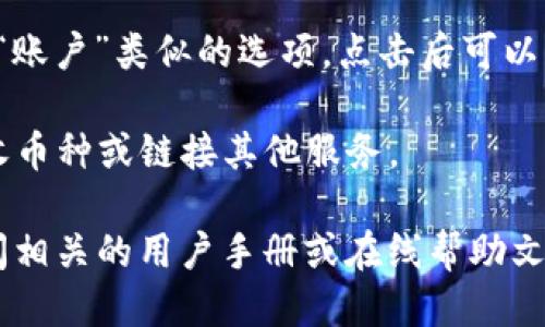 要找到tpwallet的地址，您可以按照以下步骤操作：

1. **访问官方网站**：打开您的浏览器，访问tpwallet的官方网站。通常官网上会提供钱包的下载链接和相关的支持信息。

2. **安装钱包**：如果您尚未安装tpwallet，请根据网站的指示进行下载安装。

3. **打开钱包**：安装完成后，打开tpwallet。通常在应用程序的主界面上，您可以找到您的钱包地址。

4. **查看钱包信息**：在钱包应用中，通常会有“My Wallet”或“账户”类似的选项，点击后可以看到您的钱包地址。

5. **复制地址**：找到钱包地址后，您可以复制该地址，用于接收币种或链接其他服务。

如果您需要了解更多关于tpwallet的功能或使用方式，建议查阅相关的用户手册或在线帮助文档。请确保您从官方渠道获取信息，以避免任何可能的安全风险。