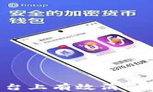 
如何在虚拟币平台上有效消除泡沫：策略与实践