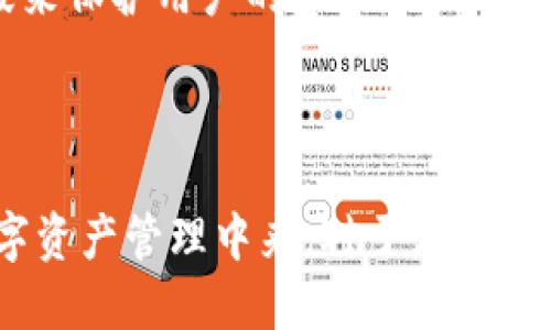 TPWallet（TP钱包）是基于多个公链开发的，主要是以Cosmos和Ethereum为基础的技术架构。TPWallet旨在为用户提供跨链资产管理和交易的便捷体验，支持多种数字资产和区块链功能。

### TPWallet的技术架构
TPWallet的核心技术架构利用了Cosmos的跨链技术，使得用户能够在不同公链之间实现资产的自由转移。这种设计减少了用户在不同链之间转移资产时的复杂性，同时提升了管理多种数字资产的效率。

### 支持的公链
TPWallet不仅支持Ethereum（以太坊），还兼容多个以太坊兼容链，例如Polygon等。此外，通过Cosmos Hub，它能够与其他使用Tendermint共识机制的区块链进行交互，增强了其功能的多样性。

### TPWallet的特点
1. **跨链功能**：TPWallet的跨链功能使得用户可以方便地在不同链上进行交易和资产管理。
2. **安全性**：TPWallet重视用户资产的安全性，采用了多重签名和冷钱包等技术手段来保护用户的资产。
3. **用户体验**：界面友好，操作简单，适合各类用户，包括初学者和资深用户。
4. **多种资产支持**：支持多种数字货币和代币，提供丰富的财务管理工具。

TPWallet的开发和运营旨在让区块链技术更加普及，让每一个用户都能轻松参与到数字资产管理中来。对于想了解更多的用户来说，TPWallet提供了一个良好的平台来探索和使用区块链技术。