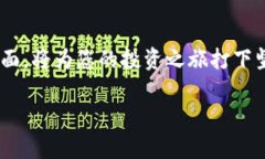   AvaL虚拟币：数字货币新