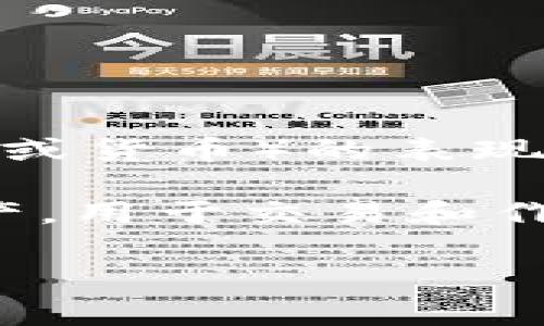 派生存款（也称为“衍生存款”）并不是一种虚拟货币，而是一种金融工具，通常与传统的银行存款和投资产品相关联。派生存款常常与某些基础资产（如股票、商品或货币）的表现挂钩。其主要目的是使投资者能够在不直接持有基础资产的情况下，参与其价格变化。这种类型的存款一般提供潜在的更高收益，但相应地也带来了更高的风险。

在某些情况下，派生存款可能涉及到一定的衍生品交易，比如期权、期货等，但这些都不是虚拟货币。虚拟货币（如比特币、以太坊等）是基于区块链技术的数字资产，用于交易和作为价值存储。

如果你对派生存款的具体运作方式以及它与虚拟货币之间的区别感兴趣，可以继续提问，我会提供更详细的信息。