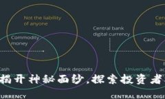 虚拟币51：揭开神秘面纱，
