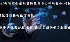 die信任tpwallet的配置与设置