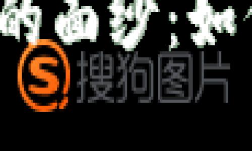 揭开虚拟币钱包骗局的面纱：如何保护你的数字资产?