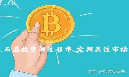   tpwallet购买DOG币的完整指南：安全便捷的加密货币交易方法 / 
 guanjianci tpwallet, DOG币, 加密货币, 钱包使用 /guanjianci 

引言：加密货币的新时代
随着加密货币的迅速崛起，越来越多的人开始关注并参与这个数字经济的浪潮。特别是DOG币，以其独特的魅力和社区文化，吸引了无数投资者的目光。如果你也渴望进入这个充满潜力的市场，tpwallet将是一个不错的选择。本文将详细介绍如何通过tpwallet购买DOG币，帮助你轻松实现投资目标。

tpwallet概述
tpwallet是一款功能丰富、安全性高的数字钱包，支持多种加密货币的存储和交易。它不仅提供了一个直观的用户界面，还整合了许多便利的功能，比如快速交易、实时行情查看等。遵循“好马配好鞍”的原则，选择合适的钱包是投资成功的关键一步。

为什么选择tpwallet购买DOG币
tpwallet之所以受欢迎，主要得益于其以下几个优势：首先，它的操作界面友好，即使是初学者也能迅速上手。其次，tpwallet支持众多加密货币，用户可以在同一个平台上进行多元化的投资。此外，tpwallet还加强了安全性，采用先进的加密技术，确保用户资产的安全。

准备工作：注册与设置tpwallet
在购买DOG币之前，首先需要在tpwallet上创建一个账户。这个过程简单明了，通常包括以下几个步骤：
ol
  li访问tpwallet官方网站或下载应用程序，选择注册账号。/li
  li填写必要的个人信息，包括邮箱地址和密码。/li
  li完成邮箱验证，确保你的账户安全。/li
/ol
“一日之计在于晨”，好的开始是成功的一半，认真完成这些步骤可避免后续的不便。

如何购买DOG币
完成注册后，你便可以按照以下步骤在tpwallet购买DOG币：
ol
  listrong充值资金：/strong首先，你需要向tpwallet充值资金。支持多种充值方式，包括支付宝、银行转账等。根据自己的便利选择适合的方式，确保资金能够及时到账。/li
  listrong选择DOG币：/strong在钱包首页，查找并选择DOG币。在“交易”或“兑换”页面找到DOG币的相关选项，因为DOG币的波动性很大，务必及时关注市场行情。/li
  listrong输入购买数量：/strong输入你希望购买的DOG币数量，平台会根据当前汇率自动计算出所需的资金。这里需要注意的是，不同的交易时间，汇率可能会有所变化。/li
  listrong确认交易：/strong检查交易信息是否准确，确保资金充足后，可以确认交易。此时，耐心等待系统处理。/li
/ol
通过这些简单的步骤，你就能顺利完成DOG币的购买。记得在购买时多留意市场行情，“买涨不买跌”是投资的一条不成文的规律。

安全性与保护措施
在数字货币交易中，安全性至关重要。tpwallet提供了一系列保护用户资产的措施，例如双重身份验证、冷存储等，确保你的资金不会被轻易盗取。此外，定期更改密码及开启通知功能，可以实时监控账户的动态。在这方面，“不怕一万，就怕万一”，做好防范才能确保交易的顺利进行。

常见问题解答
在使用tpwallet过程中，用户常常会遇到一些问题。以下是一些常见问题及解答：
ol
  listrongtpwallet支持哪些加密货币？/strongbrtpwallet支持多种常见的加密货币，如比特币、以太坊、DOG币等，可以满足不同投资者的需求。/li
  listrong如何联系客服？/strongbr在应用内通常会有“帮助”或“客服”选项，用户可以提交问题，客服会在最短时间内给予反馈。/li
  listrong资金充值失败怎么办？/strongbr如果资金充值失败，可以先确认自己填写的信息是否正确，若无误则联系平台客服以获得帮助。/li
/ol

总结
通过tpwallet购买DOG币的过程丰富而简单，适合各类投资者参与其中。掌握了一定的技巧和注意事项后，你会发现这个过程并没有想象中复杂。而在投资的过程中，定期关注市场动态，合理分配资产，才能在这个充满机遇与挑战的领域中站稳脚跟。记住“踏实走好每一步”，随着市场的成长，自己的投资之路也将越走越宽广。

希望以上内容能帮助你顺利购买DOG币，未来的投资之路一帆风顺！