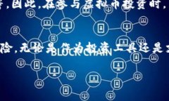 虚拟币，通常被称为加密