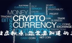 安全存储虚拟币：你需要