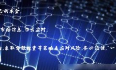   虚拟币连续下跌的原因及