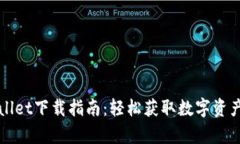 安卓TPWallet下载指南：轻松