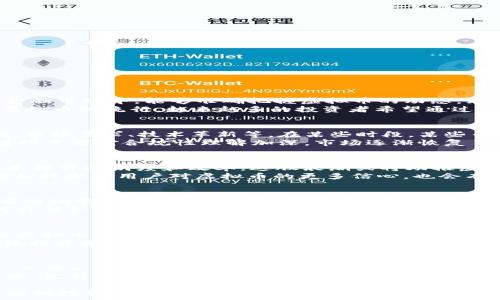   
  虚拟币市场动态：洞察未来趋势与投资机会 /   

相关关键词  
 guanjianci 虚拟币, 投资机会, 市场动态, 未来趋势 /guanjianci   

引言：虚拟币的崛起  
在当今数字化快速发展的时代，虚拟币作为一种新兴的投资形式，吸引了越来越多人的目光。“时间就是金钱”，在这个瞬息万变的金融市场中，能够准确把握虚拟币的动态，无疑为投资者提供了更多的机会。  
虚拟币，又被称为数字货币，是基于区块链技术而产生的一种新型货币，具有去中心化、匿名性等特征。随着比特币、以太坊等知名虚拟币的流行，越来越多的投资者希望通过这些数字资产来实现财富增值。  

市场动态分析  
根据最近的市场数据，虚拟币市场的波动性依然巨大。“风水轮流转”，在投资过程中，许多因素都会对币价产生影响，包括政策法规、市场需求、技术革新等。在某些时段，某些币种的价格几乎可以在短时间内翻倍，而听说还有币种在一夜之间暴涨了几千个百分点，这对于投资者来说，既是机遇也是挑战。  
例如，2023年的一些重大事件让虚拟币市场走上了一个新的拐点。某国政府宣布对虚拟货币实施监管政策，导致市场震荡，但随着投资者对合规性理解加深，市场逐渐恢复了稳定。这也提醒我们，“听人劝，吃饱饭”，在投资时要对市场的发展保持敏感，及时调整自己的投资策略。  

未来趋势展望  
展望未来，虚拟货币的发展将更加成熟，特别是在技术和应用层面。越来越多的传统金融机构开始涉足虚拟币市场，借助区块链技术提升透明度和效率。这股浪潮或将助推虚拟币逐步走向主流，成为未来支付的主要方式之一。  
与此同时，去中心化金融（DeFi）和非同质化代币（NFT）的崛起也将推动虚拟币市场的多元化发展。“百闻不如一见”，实际案例的增加将激发用户对虚拟币的更多信心，也会有更多的商业平台开始接纳这些新兴的数字货币作为交易手段。  

投资机会解析  
在虚拟币投资中，如何找到适合自己的投资机会是每位投资者都应关注的问题。不同于传统投资，虚拟币市场的投资策略也需要有所调整。“三思而后行”，在进行投资之前，我们应该对虚拟币有深刻的认识，尤其是对其基本面和技术面的理解。  
首先，了解项目的团队背景、技术架构以及应用场景是至关重要的。例如，一些新兴的币种如果没有强大的团队和实际应用支持，其价值往往不具备长期可持续性。另外，关注市场的反馈和用户的使用体验也能帮助我们判断一个币种的未来潜力。  

当地文化与虚拟币的结合  
在一些地区，虚拟币的普及与当地的文化密切相关。例如，在中国，年轻人对新科技的敏感度相对较高，越来越多的年轻人通过了解虚拟币创造了财富，这也反映了他们对未来的憧憬和追求。在这些文化背景下，投资虚拟币不仅是一种经济行为，更是一种生活态度。  
南方的一句俗语说：“有钱能使鬼推磨”，这在虚拟币的投资中同样适用。投资者利用虚拟币的流动性和高收益特性，逐渐改变了传统投资的思维，也让更多的人意识到要善于抓住机会。  

结语：虚拟币的未来下的机遇  
在未来的日子里，虚拟币的影响力将渗透向更多的行业和领域，这不仅会改变我们的消费方式，也会让更多的投资模式不断演变。“一日之计在于晨”，对于那些热衷于虚拟币的投资者而言，现在正是抓住这一波机会的最佳时机。  
只有不断学习、研究和反思，才能在这个充满竞争和机遇的市场中立于不败之地。投资虚拟币，也许会是你实现财富自由的一条道路。记住：机会永远是留给有准备的人，确保你在这场游戏中保持敏锐的嗅觉，成功将属于你，未来就在眼前。  

以上内容提供了虚拟币市场的动态、趋势、投资机会等方面的信息。希望通过这些详细的分析与文化融入，能够帮助到每一位感兴趣的投资者，让他们在虚拟币的浪潮中把握机会，追求财富的自由。