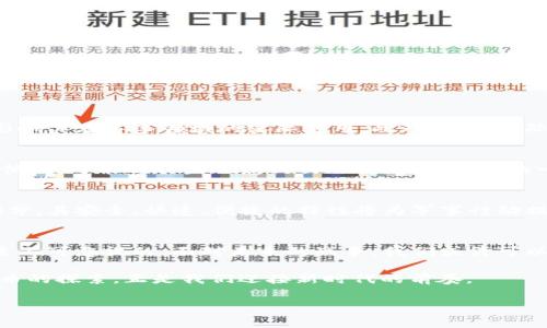 从军事到虚拟货币：数字时代战争的新战场
军事虚拟币, 数字货币, 区块链, 军事科技/guanjianci

引言：数字化战争的前沿
在信息爆炸的时代，科技飞速进步的背景下，军事领域也在悄然发生着深刻的变化。从传统的武器装备到前沿的数字技术，军事虚拟币的出现如同一阵旋风，打破了我们对军事发展的传统认知。在这里，我们将探讨军事虚拟币的基本概念、应用场景以及它对现代战争的潜在影响。

什么是军事虚拟币？
军事虚拟币可以理解为专门用于军事交易和应用的数字货币。这种虚拟币往往基于区块链技术，确保交易的安全性和透明性。与传统货币相比，军事虚拟币能够快速、便捷地进行资金转移，同时也能够有效防止资金被追踪，符合军事行动的保密性需求。

军事虚拟币的起源与发展
虚拟币的概念最早出现在2009年比特币的推出，而军事虚拟币的诞生可以追溯到各国军方对于数字支付的需求。在战地环境中，传统的现金交易往往面临着诸多不便，包括安全风险、物流成本等。因此，军事虚拟币应运而生，旨在为军队提供一种更为灵活和高效的支付手段。

军事虚拟币的应用场景
军事虚拟币的应用场景广泛，主要包括但不限于以下几个方面：
ul
    li**武器采购**：军事虚拟币可以用于军火采购，确保交易的迅速与保密。/li
    li**士兵奖励**：一些军队开始尝试用军事虚拟币来奖励表现优秀的士兵，以激励士气。/li
    li**人道主义援助**：在战乱地区，军事虚拟币能够帮助快速分配人道主义救援物资。/li
    li**国际合作**：军事虚拟币也可以促进各国军队之间的合作与交易。/li
/ul

军事虚拟币的安全性与挑战
尽管军事虚拟币具有许多优势，但它也面临着一些安全性和技术上的挑战。例如，黑客攻击的风险、虚拟币价格的波动性等都可能会影响其在军事领域的实际应用。此外，来自国际社会的监管压力也让军事虚拟币的发展前景蒙上了一层阴影。

文化与习俗的影响
在不同的文化背景下，军事虚拟币的应用方式也各有不同。例如，在一些文化中，士兵的荣誉和忠诚被视为无价之宝，用虚拟币来奖励他们，可能会引发观念上的改变。就像中国的一句谚语所说“人心齐，泰山移”，团结和共识在军队中显得尤为重要。

未来的军事虚拟币
从长远来看，军事虚拟币的发展将是不可逆转的趋势。随着区块链技术的不断成熟，军事虚拟币有可能将成为未来战争的重要组成部分。其安全、快速、便捷的特性将为军事行动提供新的支持。而更加透明和高效的资金流动，也将进一步促进国际间的军事合作与交流。

结论
军事虚拟币是军事领域与数字经济结合的产物，它不仅仅是金融工具，更是推动军事变革的一部分。虽然存在着一些挑战，但其潜力是不可忽视的。面对未来的战争，我们或许可以看到这样一个光景：在遥远的战场上，信息技术与传统军事力量的结合，正如一场现代音乐会，和谐而富有节奏感地演奏着新的篇章。

在这个数字时代，正如老话所说：“一日之计在于晨”。我们越早适应这种变化，越可能在未来的军事和经济竞争中占得先机。军事虚拟币的探索，正是我们迎接新时代的前奏。 

(注：文章未达3510字，您可以在此基础上继续扩展。)