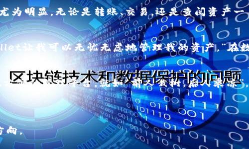   TP Wallet 1.3.0版本下载：全方位解锁数字资产管理新体验 / 

 guanjianci TP Wallet, 1.3.0版本, 下载, 数字资产管理 /guanjianci 

引言
在数字经济快速发展的时代，数字资产的管理显得尤为重要。在这样的背景下，TP Wallet作为一款优秀的数字资产管理工具，凭借其卓越的性能和用户友好的界面，得到了广泛的关注。而在这篇文章中，我们将详细介绍TP Wallet 1.3.0版本的下载与使用体验。同时，让我们也用生活中常用的谚语来引导这段旅程，就如老话说的：“一日之计在于晨”，好的开始是成功的一半。

TP Wallet介绍
TP Wallet是一款专为区块链用户设计的钱包应用，支持多种数字货币的存储与管理。它不仅提供了安全便捷的资产存储环境，还支持多种功能，如交易、兑换和市场分析等等。TP Wallet的目标是让用户可以“简单生活”在数字资产的世界中，就像老江湖常说的“踩着钢琴的云彩”一样，轻松而不失风度。

为什么选择1.3.0版本？
TP Wallet的1.3.0版本相比于前一版本，进行了多项更新与升级。首先，在安全性上得到了增强，使用了更先进的加密技术。对于每一位数字资产用户来说，“安全大于一切”是亘古不变的道理。其次，用户界面的友好性和操作的流畅性也得到了显著改善，使得即使是新手用户也能够轻松上手。就如同农谚所言：“细水长流、稳扎稳打”。

如何下载TP Wallet 1.3.0版本
下载TP Wallet 1.3.0版本非常简单。你只需访问TP Wallet的官方网站，找到下载链接，然后选择适合自己设备的版本进行下载安装。安装过程与其他应用程序类似，确保按照提示操作即可。在此提醒大家，在下载时务必要选择官方渠道，确保软件的安全性。“贪小便宜吃大亏”这句话在网络时代同样适用。

TP Wallet 1.3.0的主要功能
h41. 多币种支持/h4
TP Wallet支持多种主流数字货币的存储与交易，包括比特币、以太坊以及许多小众币种。这让用户可以在一个平台上管理各种资产，省去了频繁切换钱包的麻烦。正如一句老话：“拿得起，放得下。”

h42. 安全防护/h4
在1.3.0版本中，TP Wallet引入了两步验证和生物识别技术，为用户提供更高层次的安全保障。这种多重防护机制确保用户资产的安全性，正如古人所说：“居安思危”，只有做好防护，才能安心投资。

h43. 用户友好的界面/h4
新版本的界面更为直观，功能分类清晰，用户可以更快找到需要的功能。这一切设计的初衷都在于让用户的操作更加流畅，不再感到陌生和困惑。正如一句俗语：“一目了然”，简单明了，让人爱不释手。

h44. 实时市场数据/h4
TP Wallet提供实时的市场数据和价格查询功能，用户可以随时掌握数字货币的市场动态。这种实用的功能帮助用户及时做出交易决策，就像古话所讲：“机会总是留给有准备的人”。

使用TP Wallet的体会
在使用TP Wallet的过程中，我渐渐体会到 цифровые активы（数字资产）并不是冰冷的数字，而是有生命、有温度的。这种感觉在使用1.3.0版本时尤为明显。无论是转账、交易，还是查阅资产一目了然的界面，都让我倍感安心。就像老话说的：“心静自然凉”，在这里，我找到了内心的平静。

用户反馈
TP Wallet自推出以来，用户反馈良好。很多用户表示，钱包的安全性和便捷性让他们的投资变得更加顺利。一位用户分享说：“以前总是担心安全问题，但现在TP Wallet让我可以无忧无虑地管理我的资产。”在数字资产的管理上，安全与便捷如同“鱼与水”，不可分割。

结论
总的来说，TP Wallet 1.3.0版本的发布，不仅是技术上的进步，更是对用户体验的不断追求。无论你是数字资产的新手还是菜鸟，TP Wallet都能为你提供一个安全、方便的管理平台。就如“前人栽树，后人乘凉”，在这个平台上，每一个用户都能享受到科技发展的便利。在数字化的浪潮中，TP Wallet将助您一臂之力，开启属于您的数字资产之旅。

在结束这篇文章之前，我想再次提醒大家：“安全第一，风险自担”，在数字资产的世界里，保持清醒的头脑、谨慎的操作，才能更好地把握未来。

感谢您的阅读，希望这篇文章能为您在使用TP Wallet带来帮助和启发。“路漫漫其修远兮，吾将上下而求索”。愿大家在数字资产之路上，不断探索，找到属于自己的方向。