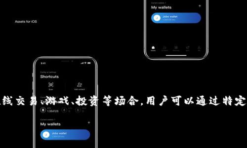 是的，y币是一种虚拟币。虚拟币通常指的是在互联网环境下流通的一种数字货币，通常不受中央银行或政府的监管。y币可以用于各种在线交易、游戏、投资等场合，用户可以通过特定的平台进行购买、出售或交易。这种虚拟币的价值通常是由市场供需关系决定的，用户在使用y币时需要注意相关的安全性和交易规则。 

如果你有更多的问题或者想了解更详细的信息，欢迎继续提问！