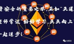   使用TPWallet管理TRC20代币