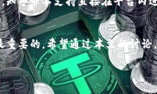   TPWallet安全吗？知乎能用吗？ / 
 guanjianci TPWallet, 安全性, 知乎, 加密钱包 /guanjianci 

引言：数字时代的安全与便利
在这个数字化迅速发展的时代，越来越多的用户开始接触和使用加密货币钱包。TPWallet作为一款新兴的加密钱包，因其简单易用和多种货币支持而受到广泛关注。不过，在使用任何金融工具之前，用户自然会关心其安全性，尤其是在涉及加密资产时。这就引出了一个问题：TPWallet究竟安全吗？同时，考虑到用户的活跃平台，知乎又是否能支持TPWallet的使用呢？

TPWallet是什么？
TPWallet是一款多链钱包，支持多种加密货币的存储、管理和交易。用户可以通过TPWallet进行代币的充值、转账及兑换。此外，TPWallet还提供了DApp功能，用户可以直接在钱包内访问去中心化应用。这种便捷的功能让TPWallet成为了许多加密货币爱好者的首选。

TPWallet的安全性分析
对于任何加密钱包而言，安全性是最重要的考量因素之一。TPWallet采取了多种安全措施，以确保用户资产的安全。首先，TPWallet采用了助记词和私钥的管理机制，这意味着用户必须妥善保管好自己的助记词，以避免丢失资产。此外，TPWallet还支持指纹识别和面部识别等生物识别技术，以增强账户的安全性。

当然，没有任何系统是绝对安全的。用户在使用TPWallet时，应当保持警惕，确保下载官方版本，并定期更新软件以获取最新的安全补丁。在这方面，“一日之计在于晨”，越早做好准备，就能减少潜在的风险。

关于TPWallet的用户反馈
在知乎和许多社交平台上，用户对TPWallet的评价褒贬不一。一方面，有用户表示TPWallet的界面友好，上手快，功能齐全，很适合新手用户。但另一方面，也有用户提出了一些担忧，比如在高峰期交易速度慢、客服响应时间较长等问题。这就让潜在用户在选择时产生了一定的犹豫。“不听老人言，吃亏在眼前”，选择钱包时，多看看其他用户的经验非常重要。

TPWallet能否在知乎使用？
知乎作为一个知识分享的平台，用户在这里交流的内容大多围绕对某个产品或服务的评价和经验。如果你想在知乎上讨论TPWallet的使用体验，完全可以。但需要注意的是，知乎并不支持直接在平台内进行钱包的充值或交易，用户只能分享使用心得和经验。因此，如果你想在知乎上使用TPWallet，你可以通过分享你对该钱包的看法、经历和安全性测试等来与其他用户交流。

总结：选择适合自己的钱包
无论选择哪款加密钱包，都应明确自己的需求与风险承受能力。TPWallet以其友好的操作界面和多样的功能吸引了大量用户，但在使用过程中保持警惕、注重安全，依然是最重要的。希望通过本文的讨论，能够帮助用户更好地理解TPWallet，做出明智的选择。

最后，记住“千里之行，始于足下”，从选择合适的钱包开始，迈出投资加密货币的第一步。
