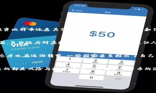   了解虚拟币与比特币的差异: 投资者必读指南 / 
 guanjianci 虚拟币, 比特币, 区块链, 投资 /guanjianci 

引言: 一场革命性的数字货币之旅
在当今时代，虚拟币和比特币这两个名词无疑成了金融世界的热门话题。人们都在问：“这两者到底有什么不同？作为投资者，我应该关注哪个？”从金融专家到普通小白，大家对这两种货币充满好奇。正所谓“一日之计在于晨”，今天，就让我们早早起床，来深入理解这场数字货币的革命！

虚拟币的广义定义
虚拟币泛指在网络上流通的数字货币，其范围极为广泛，包罗万象。例如，除了比特币之外，市场上还有以太坊、瑞波币、莱特币等等。这些虚拟币往往在特定的区块链平台上进行交易和使用。它们依据不同的技术和规则，赋予用户多种用途。从在线购物到投资交易，虚拟币的应用正变得越来越普遍。

比特币的独特地位
比特币可以说是虚拟币中的“黄金”，是王者中的王者。2009年，由一个名叫中本聪的人首次发布，是首个利用区块链技术的加密货币。比特币的设计目的在于避免银行、政府等中介角色的参与，让用户之间进行更为直接和自由的交易。它的总量被限制在2100万枚，因此被称为“数字黄金”。正如一句古话所说：“物以稀为贵”，这也是比特币价格高企的原因之一。

虚拟币与比特币的关键差异
虽然比特币属于虚拟币的一个类别，但它和其他虚拟币之间仍然存在许多重要的不同点：
ul
    listrong市场地位：/strong比特币作为第一种数字货币，拥有强大的市场影响力，其他虚拟币往往受到比特币价格波动的影响。/li
    listrong技术基础：/strong许多虚拟币基于不同的技术和算法，而比特币的区块链技术相对成熟且经过多次验证。/li
    listrong应用场景：/strong比特币更多地用于价值存储，而其他虚拟币则可能具有更多的功能，比如智能合约、去中心化金融（DeFi）等。/li
/ul

投资需谨慎: 风险与机遇并存
投资虚拟币，如同“坐过山车”，虽然能带来高回报，但风险也极高。比特币的价格在短时间内可以剧烈波动，让很多投资人“见红眼”而失去理智。因此，无论是投资比特币还是其他虚拟币，了解市场动态和保持冷静的头脑至关重要。“宁可千日不用，不可一日懈怠”，投资者应当做好充分的市场分析和心理准备。

文化的影响与接受度
在不同文化背景下，人们对虚拟币的接受程度各有不同。在一些国家，数字货币被视为新兴投资机会，而在其他地方却可能因为缺乏监管而给人以不安。在中国，虽然政府对虚拟货币的监管日趋严格，但人们依然对比特币和其他虚拟币充满浓厚的兴趣。“良药苦口利于病”，尽管许多人对虚拟币持保留态度，但其发展势头仍然不容小觑。

未来展望: 数字货币的变革之路
展望未来，虚拟币和比特币的发展仍然充满机遇。随着技术的不断进步和社会对数字货币的理解加深，更多的人将参与到这一新兴市场中。此外，各国政府的态度也在逐渐转变，一些国家甚至推出了自己的中央银行数字货币（CBDC），以适应全球经济的变化。正如“天上掉下来的馅饼”，当我们看到虚拟币的前景，难免会有些许期待与兴奋。

总结: 把握机遇，规避风险
总之，虚拟币与比特币之间的区别不仅仅在于它们的技术和市场地位，更在于如何看待和利用这些资产的方式。虽然它们承载着未来金融的希望，但相伴而来的却是风险与挑战。无论你是在数字货币的海洋中畅游，还是在岸边观望，记住“百闻不如一见”，深入了解才是关键！希望大家在这一金融浪潮中，能够把握机遇，也记得规避风险，实现财富的增长。

愿我们的讨论能帮助你理解虚拟币和比特币的本质，从而在未来的投资中把握住属于你的“金矿”。 

无论是选择投资比特币，还是探索其他虚拟币的机会，请好好运用你的智慧，做出明智的决策。