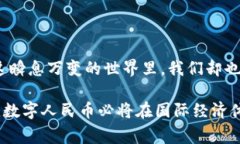 蒋抬头虚拟货币的未来：