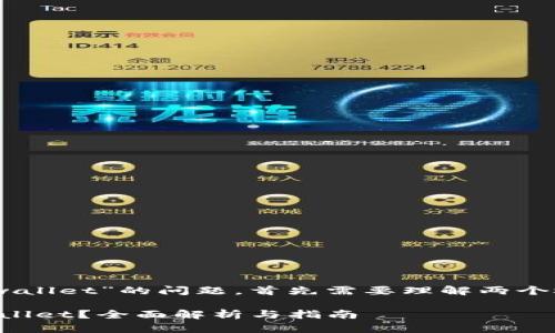 关于“hit币是否可以提现到tpwallet”的问题，首先需要理解两个概念：Hit币（HIT）和TP Wallet。

### Hit币能否提现到TP Wallet？全面解析与指南