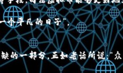   最新司法虚拟币：探索法