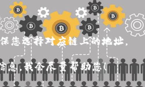 若您想要填写TPWallet的合约地址，则需要确认您所使用的具体场景和平台。TPWallet是一个数字货币钱包，支持多种区块链。以下是一些常见的情况，您可能需要合约地址的场景：

### 1. 在TPWallet内充值或转账
如果您希望在TPWallet中充值某种代币，您需要找到该代币的合约地址，特别是在进行代币转账时，确保转入的地址是正确的。

### 2. 与去中心化应用（DApp）交互
若您在使用某个DApp并需要填写合约地址，这通常涉及到与特定的智能合约进行交互。在这种情况下，您需要从DApp项目的官网或文档中获取合约地址。

### 3. 添加自定义代币
在TPWallet中添加自定义代币时，您需要提供该代币的合约地址。您可以在代币的官方网站或白皮书中找到这一信息。

### 如何查找合约地址
- **项目官网**：大部分合法代币会在其官方网站上列出合约地址。
- **区块链浏览器**：如Etherscan、BscScan等，可以通过代币名称或代币符号搜索并取得合约地址。
- **社交媒体和社群**：加入官方Telegram、Discord或论坛，可以获得项目团队或社区的支持，确认合约地址。

### 注意事项
- **谨防诈骗**：确保获取合约地址的来源是可信的，以免被诈骗。
- **链的对应性**：不同区块链上同名的代币可能会有不同的合约地址，确保您选择对应链上的地址。

如果您对TPWallet或特定代币的合约地址有更多具体问题，可以提供更多信息，我会尽量帮助您！