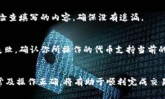 在使用TP Wallet（或其他区