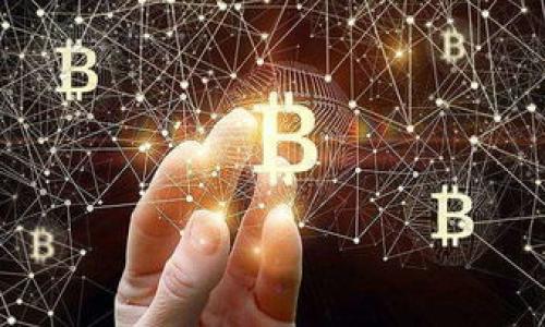   探索KIN虚拟币的未来：从技术创新到市场策略 /   
 guanjianci KIN虚拟币, 区块链技术, 数字货币, 投资策略 /guanjianci 

引言：KIN虚拟币的崛起
在数字货币的浩瀚星海中，KIN虚拟币凭借其独特的技术创新和市场定位逐渐崭露头角。它不仅仅是一种交易工具，更是现代数字经济中不可或缺的一部分。在这篇文章中，我们将深入探讨KIN虚拟币的来源、技术特点及其在市场中的表现，帮助您更好地理解这一新兴的数字资产。

KIN虚拟币的起源与发展
KIN虚拟币是由知名社交媒体平台Kik推出的，旨在为其用户提供一种便捷的价值交换方式。不同于传统的货币系统，KIN采用区块链技术，以去中心化的方式进行交易，这不仅提升了交易的安全性，还降低了用户的交易成本。正如谚语所说：“不怕慢，就怕站”，KIN的发展虽经过曲折，却始终在改革创新的道路上不断前行。

技术架构：KIN的核心优势
KIN的技术架构基于以太坊区块链，这使得其拥有了智能合约的强大功能。通过智能合约，KIN能够实现自动化交易，同时降低了人为错误的概率。此外，KIN还在性能上进行了，使其在交易速度和处理能力上均具有较强的竞争力。如同中国的老话：“工具用得好，事半功倍”，KIN以其优越的技术架构让用户能更加高效地进行交易。

市场策略：KIN如何定位自身
在市场营销方面，KIN不仅仅注重技术的推广，更加关注与用户的深度互动。通过与Kik平台的深度结合，KIN能够为用户提供更多的应用场景，比如在社交平台中购买表情包、游戏道具等，这些都是传统货币无法实现的功能。而这也许就是KIN独特的魅力所在，正如“只要功夫深，铁杵磨成针”，KIN通过不断探索新的商业模式，逐渐在市场上占据了一席之地。

投资KIN的风险与机遇
尽管KIN虚拟币展现出强大的发展潜力，但投资者在进入市场之前仍需谨慎评估风险。数字货币市场波动性较大，有时甚至会让人感到“高处不胜寒”。因此，建议投资者做好充分的市场调研和风险评估，制定合理的投资策略，并根据自身的经济状况选择合适的投资比例。

未来展望：KIN的前景与挑战
展望未来，KIN虚拟币有着广阔的发展前景。随着更多企业和用户的加入，KIN将逐步在数字经济中发挥更大的作用。然而，市场竞争的加剧、政策变化等因素也可能给KIN的发展带来挑战。正如“一山更比一山高”，在追求创新和发展的同时，KIN也需要时刻保持警惕，迎接来自市场和政策的挑战。

结语：KIN虚拟币如何改变未来
KIN虚拟币不仅仅是一种数字货币，它更代表了未来经济发展的一种趋势。通过不断地技术创新和市场适应，KIN将重新定义人与人之间的交易方式。作为数字经济的参与者，我们每个人都应关注KIN的发展动态，并寻找在这一波数字化浪潮中的机遇。无论是投资还是使用，KIN都在向我们展示着未来的无限可能。

常见问题解答
strong问：/strongKIN虚拟币的购买渠道有哪些？br
strong答：/strongKIN虚拟币可通过多种加密货币交易平台购买，建议选择信誉良好的平台进行交易，以确保资金安全。

strong问：/strongKIN的交易费用如何？br
strong答：/strongKIN的交易费用相对较低，具体费用根据市场行情和交易所政策而有所不同。

strong问：/strongKIN虚拟币的应用场景有哪些？br
strong答：/strongKIN虚拟币可用于在Kik平台内购买虚拟商品、服务，以及接收用户的打赏等。

strong问：/strongKIN的持有风险大吗？br
strong答：/strong与所有数字货币一样，KIN的市场波动性较大，投资者需谨慎评估自身风险承受能力。

通过这篇深入的分析，希望能对您了解KIN虚拟币提供一些有价值的信息。在数字货币的新时代中，让我们共同见证KIN如何在未来的金融生态中绽放光彩。