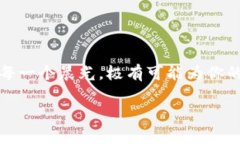    如何在TPWallet上出售以太