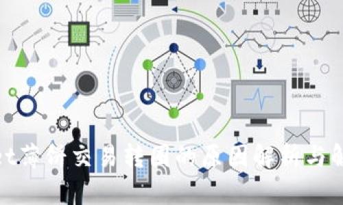 tpwallet薄饼交易转圈的原因解析与解决方案