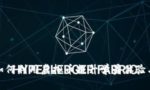 培训机构如何利用虚拟币提升学员体验与机构收入