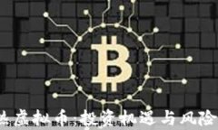 2023年最新火热虚拟币：投