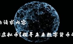 以下是您的请求内容什么